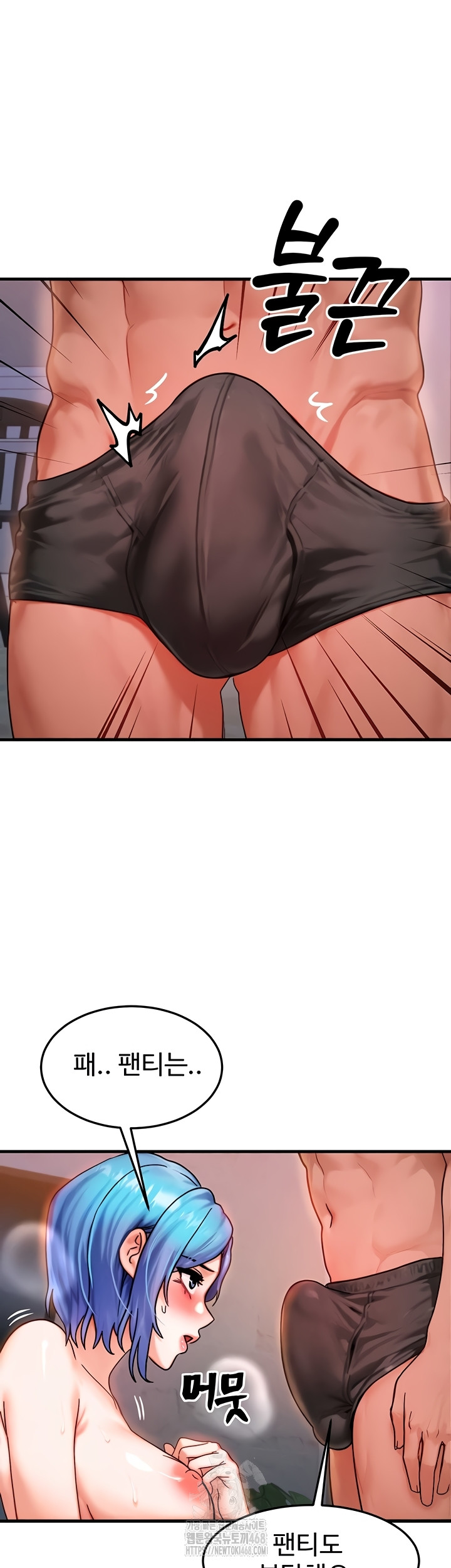 My Body Got Switched Raw Chapter 37 - Page 15