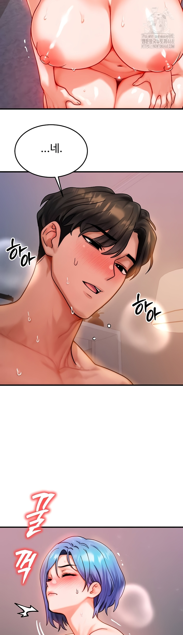 My Body Got Switched Raw Chapter 37 - Page 28