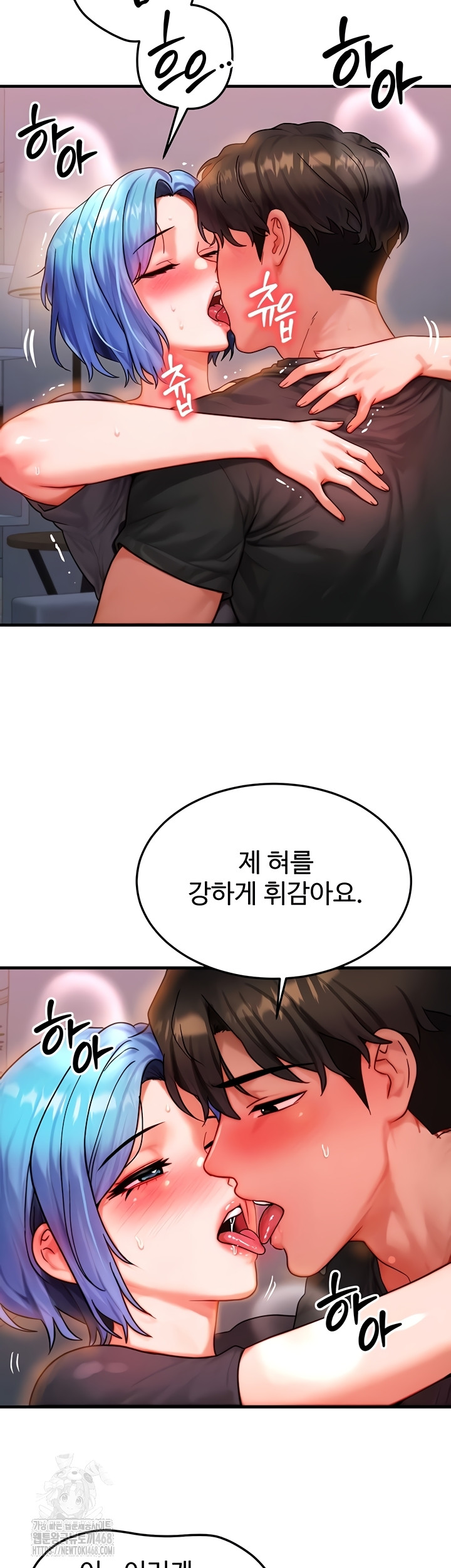 My Body Got Switched Raw Chapter 37 - Page 3