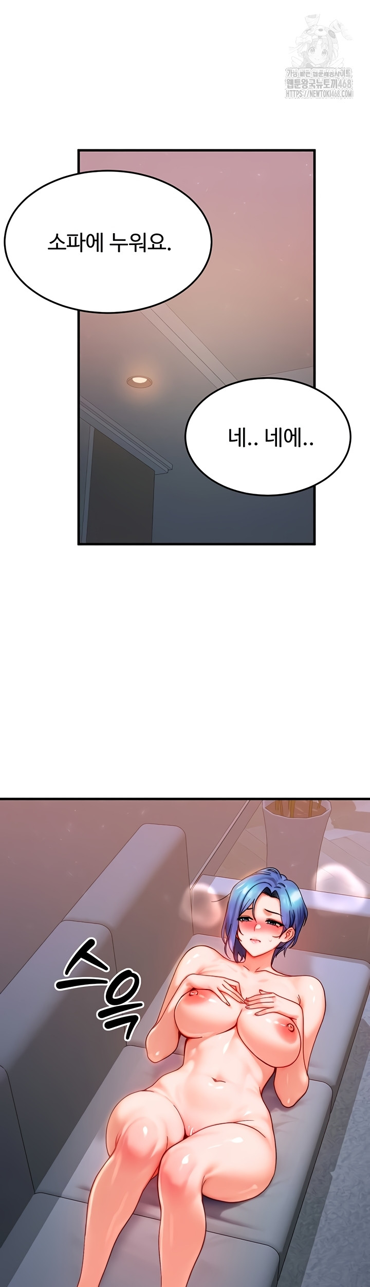 My Body Got Switched Raw Chapter 37 - Page 31