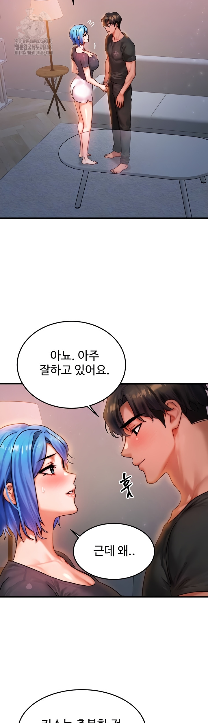 My Body Got Switched Raw Chapter 37 - Page 7