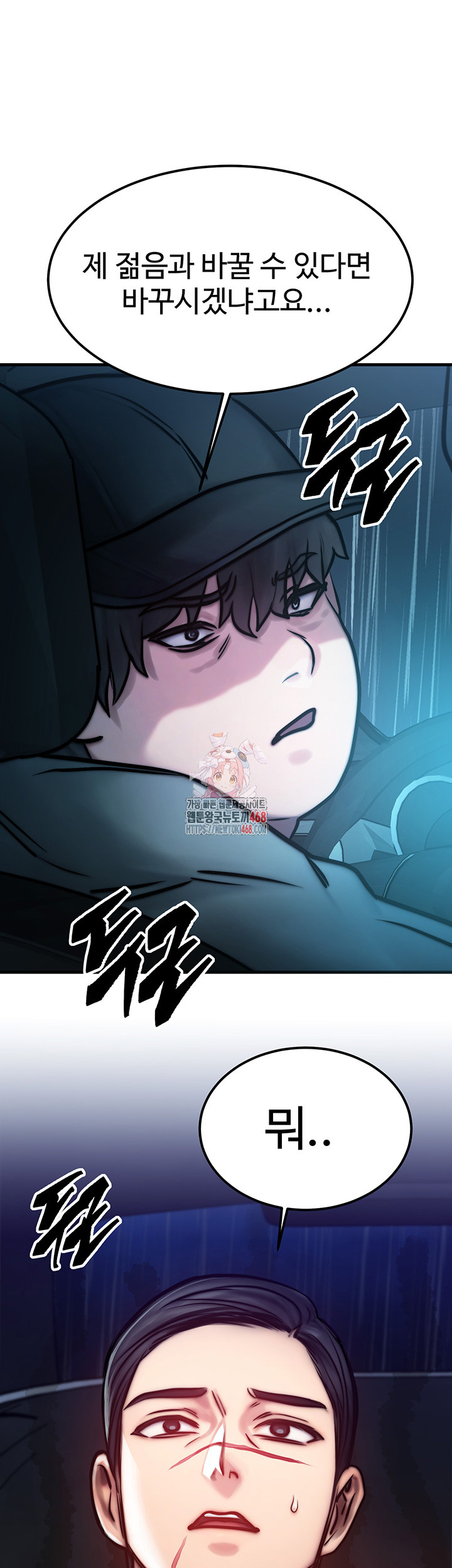 My Body Got Switched Raw Chapter 4 - Page 1