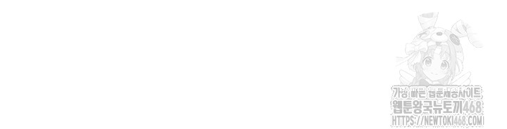 My Body Got Switched Raw Chapter 4 - Page 10