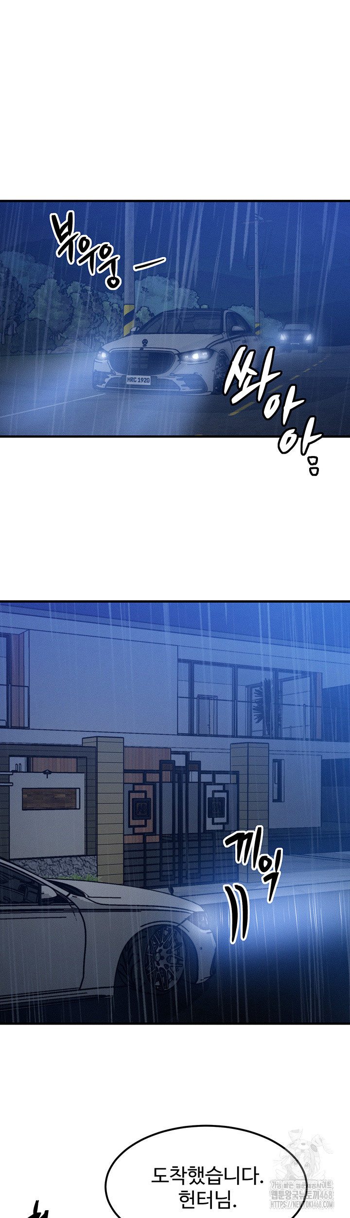 My Body Got Switched Raw Chapter 4 - Page 11