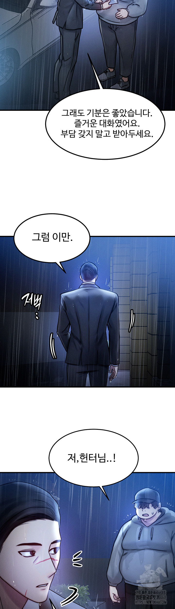 My Body Got Switched Raw Chapter 4 - Page 13