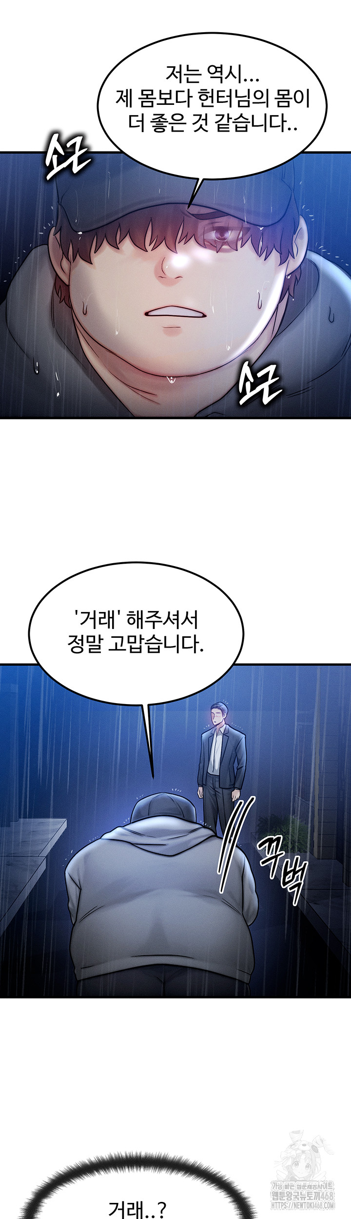 My Body Got Switched Raw Chapter 4 - Page 15