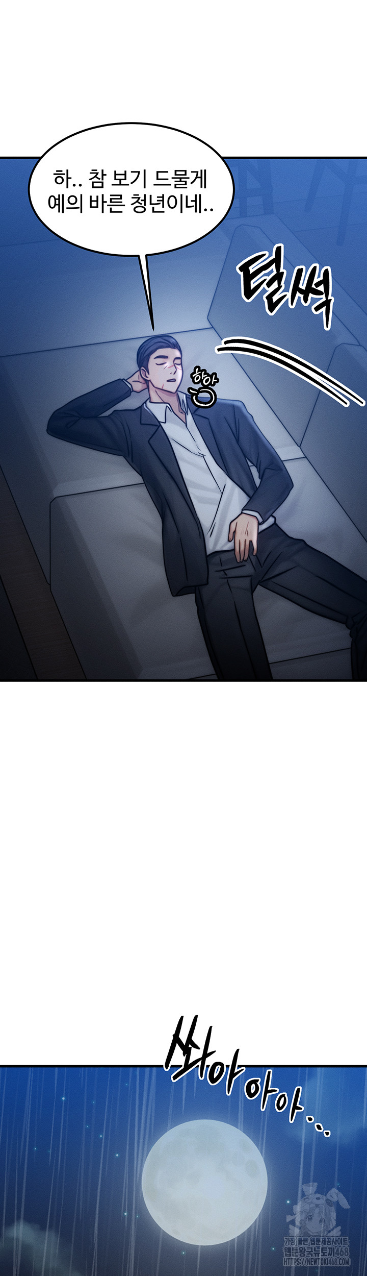 My Body Got Switched Raw Chapter 4 - Page 19