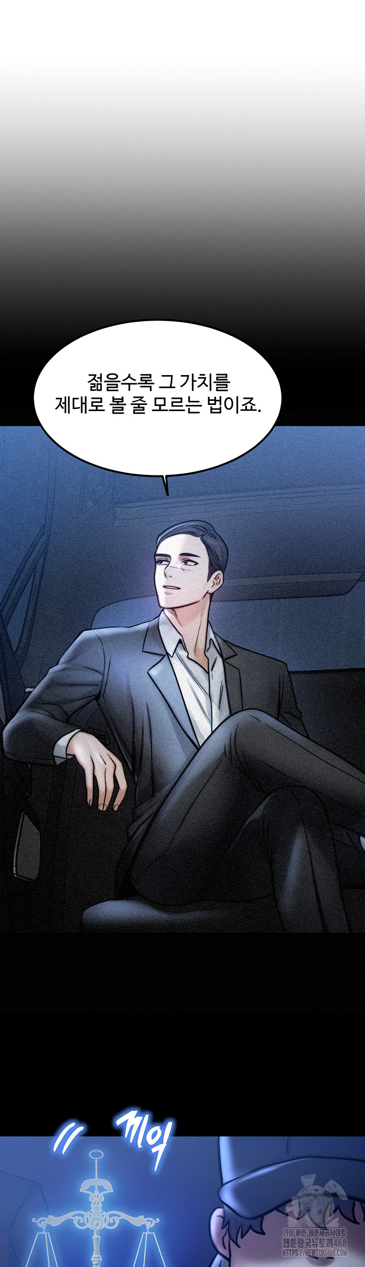 My Body Got Switched Raw Chapter 4 - Page 23