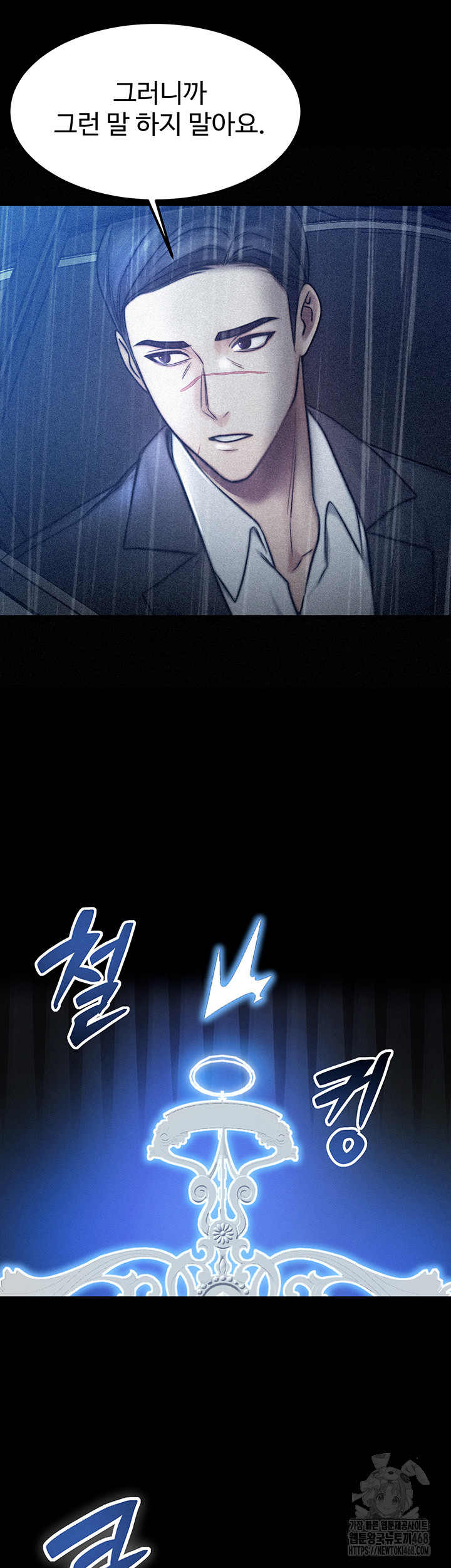 My Body Got Switched Raw Chapter 4 - Page 25