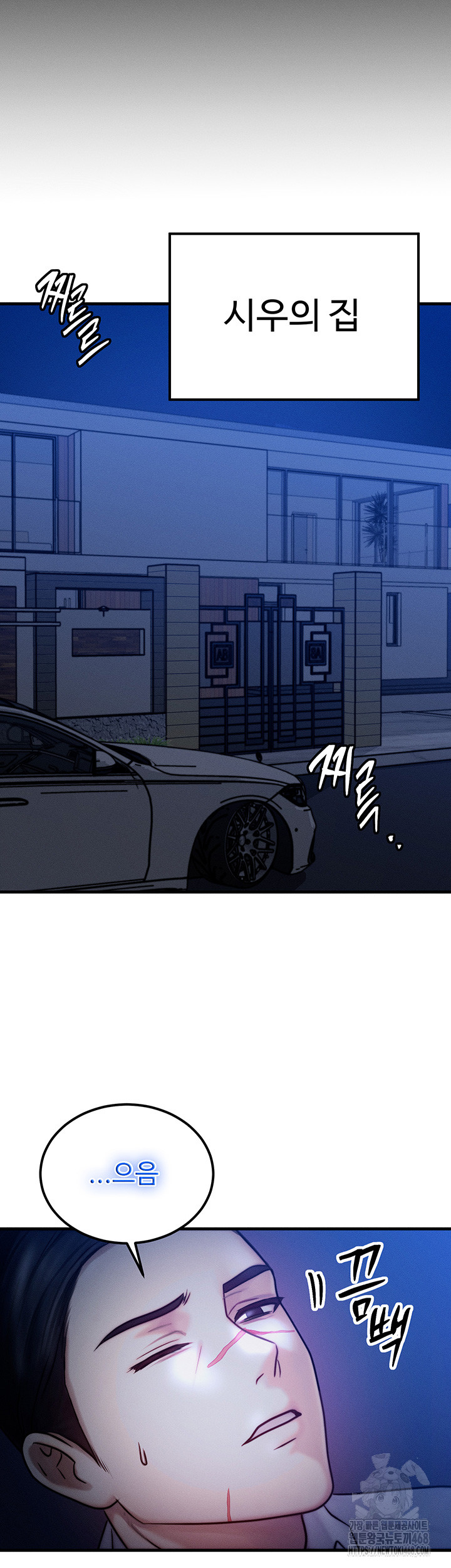 My Body Got Switched Raw Chapter 4 - Page 32