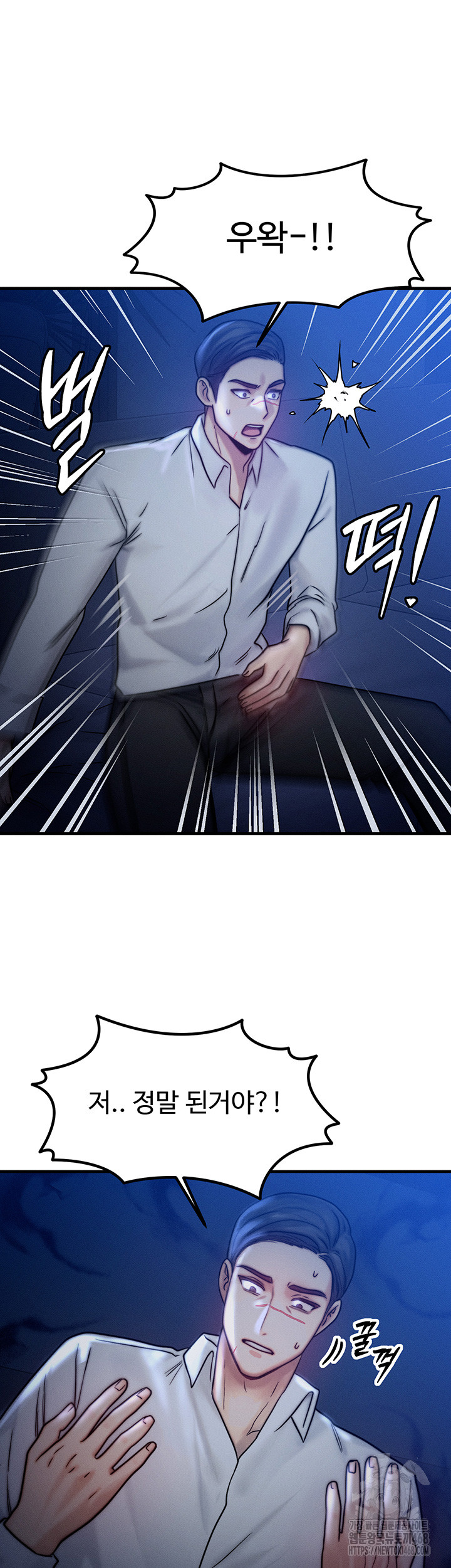 My Body Got Switched Raw Chapter 4 - Page 33