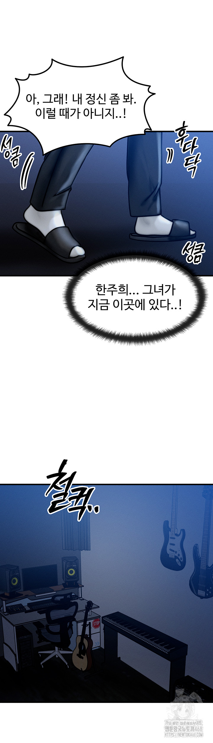 My Body Got Switched Raw Chapter 4 - Page 37