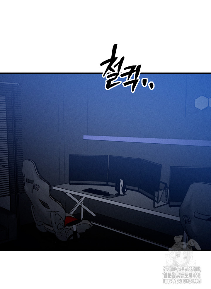 My Body Got Switched Raw Chapter 4 - Page 38