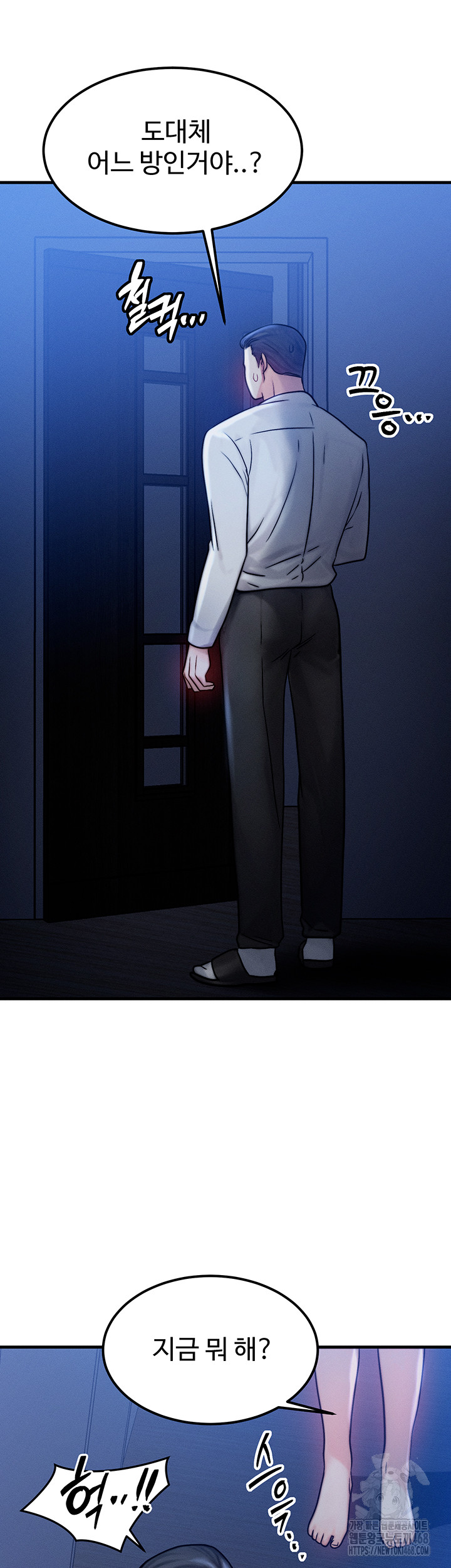 My Body Got Switched Raw Chapter 4 - Page 39