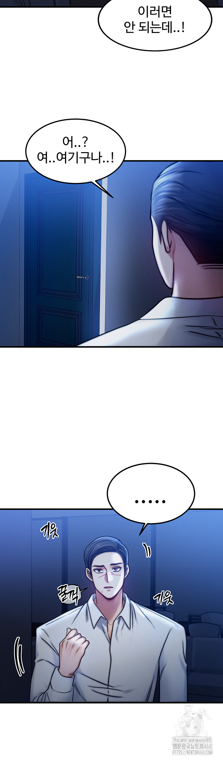 My Body Got Switched Raw Chapter 4 - Page 48