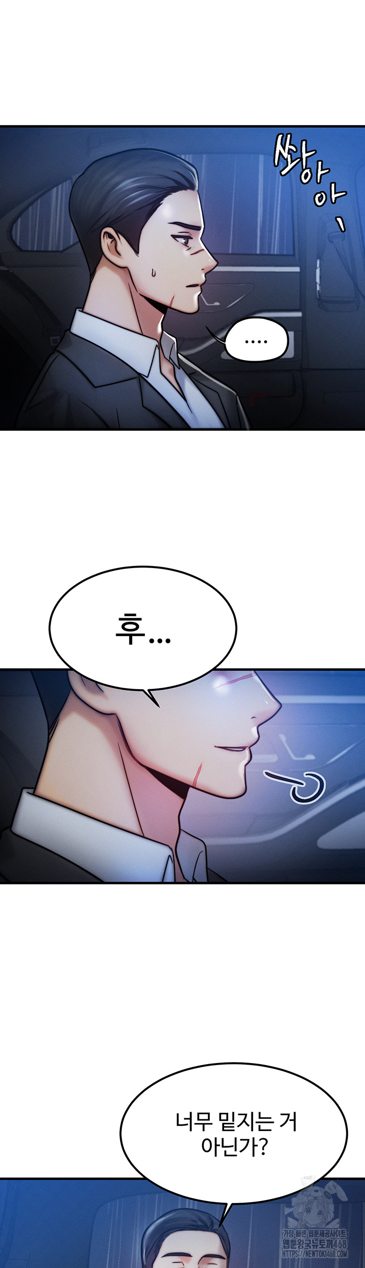 My Body Got Switched Raw Chapter 4 - Page 5