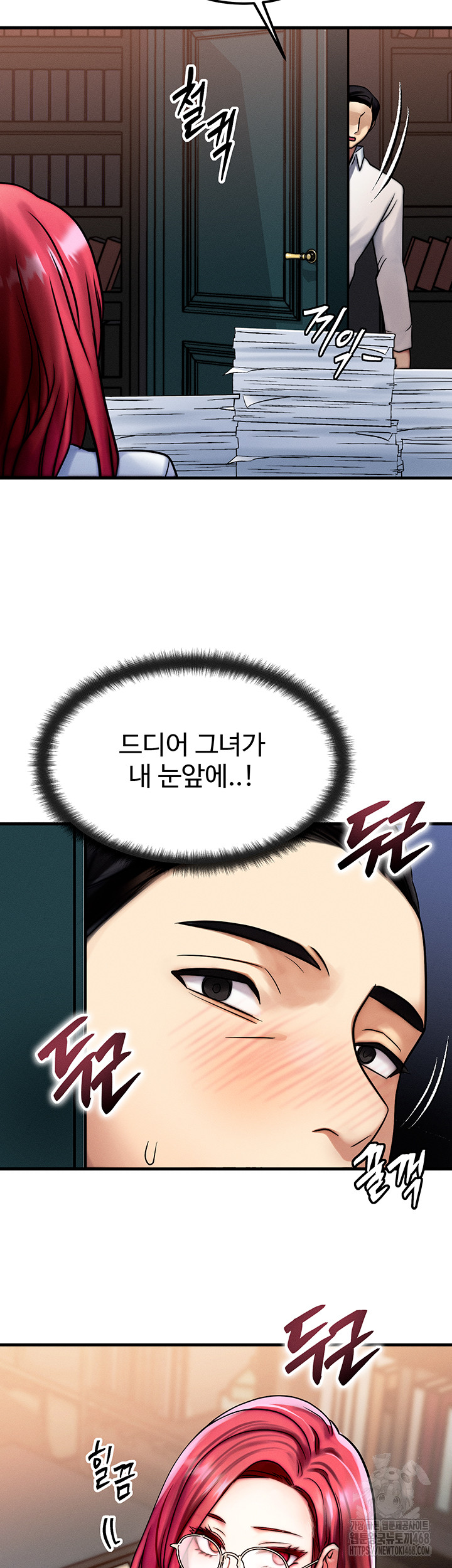 My Body Got Switched Raw Chapter 4 - Page 50