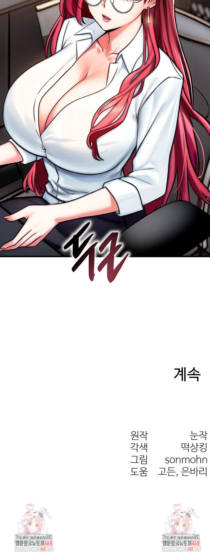 My Body Got Switched Raw Chapter 4 - Page 51