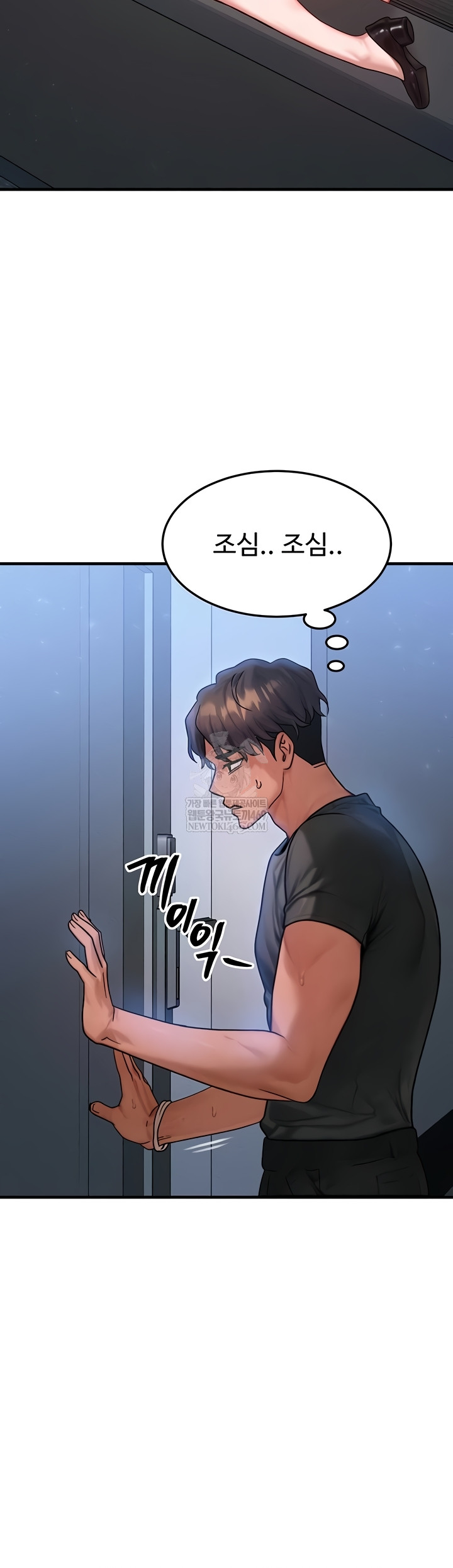 My Body Got Switched Raw Chapter 40 - Page 20