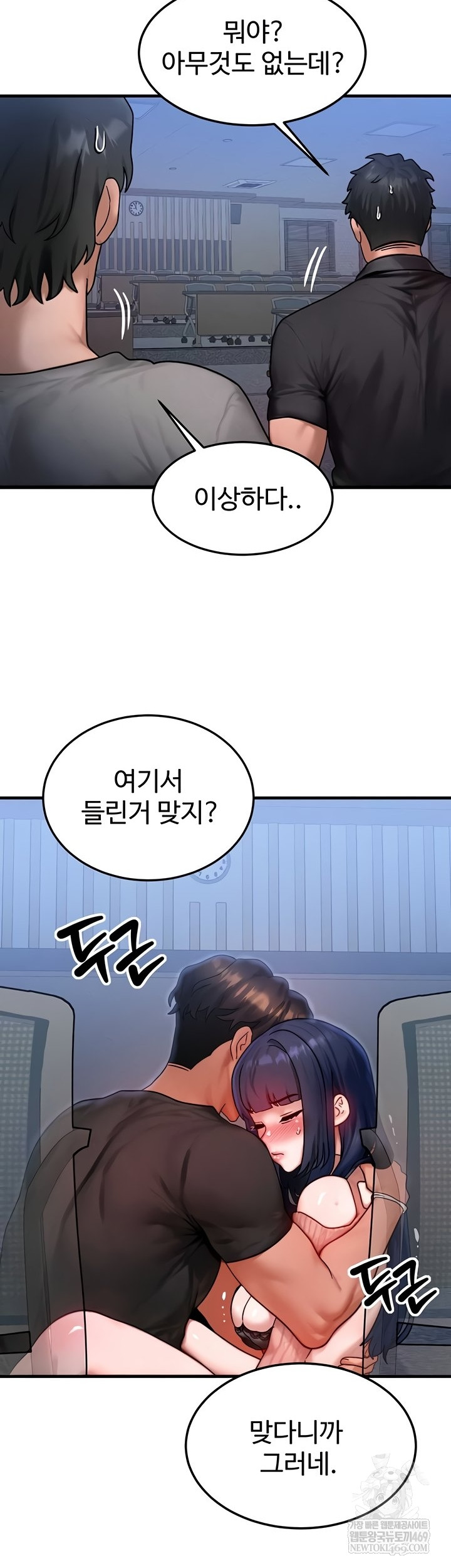 My Body Got Switched Raw Chapter 40 - Page 35