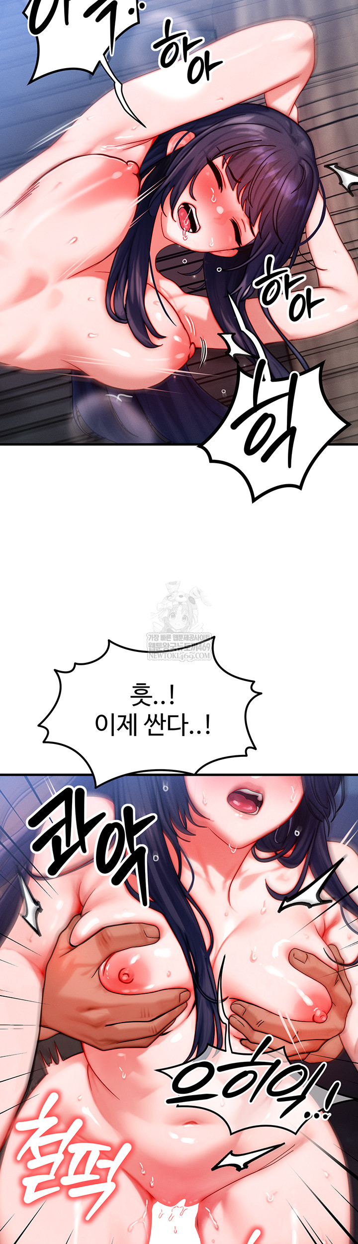 My Body Got Switched Raw Chapter 43 - Page 29