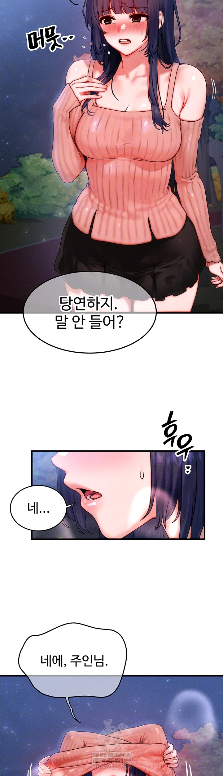 My Body Got Switched Raw Chapter 43 - Page 4