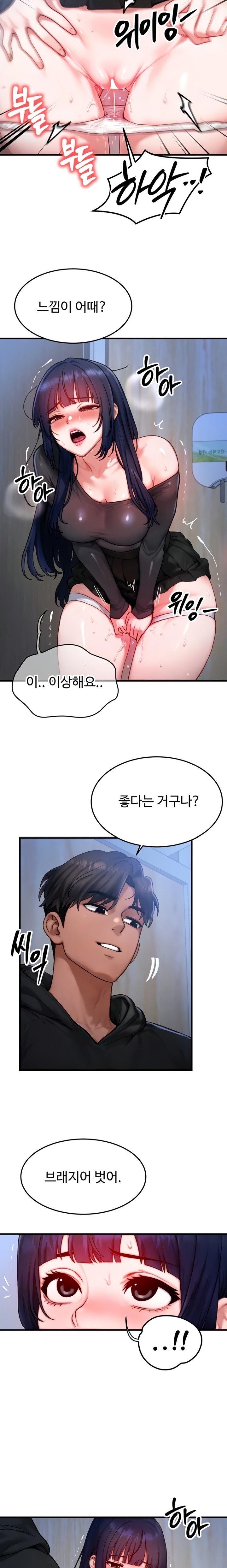 My Body Got Switched Raw Chapter 45 - Page 2