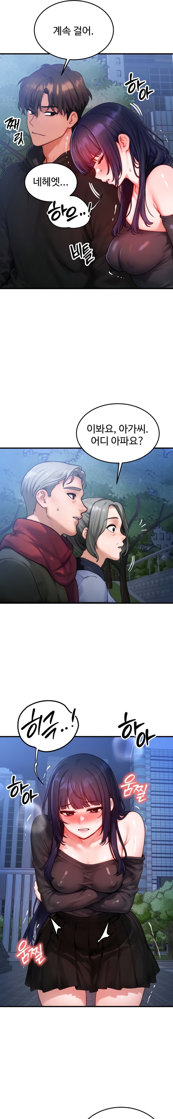 My Body Got Switched Raw Chapter 45 - Page 7