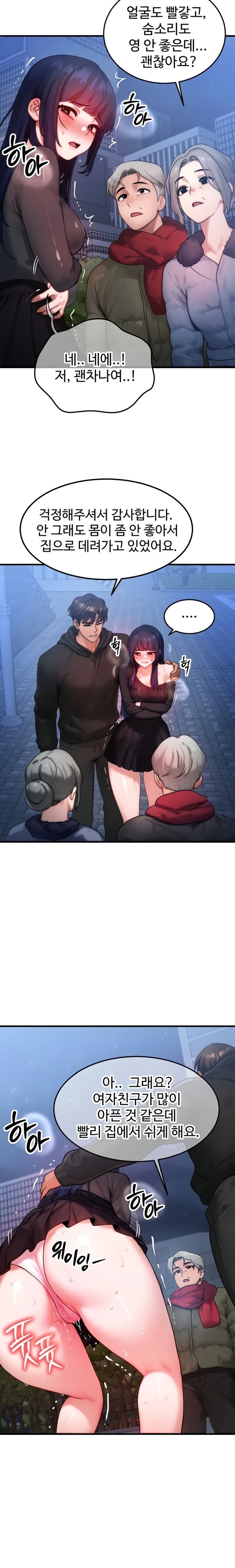 My Body Got Switched Raw Chapter 45 - Page 8