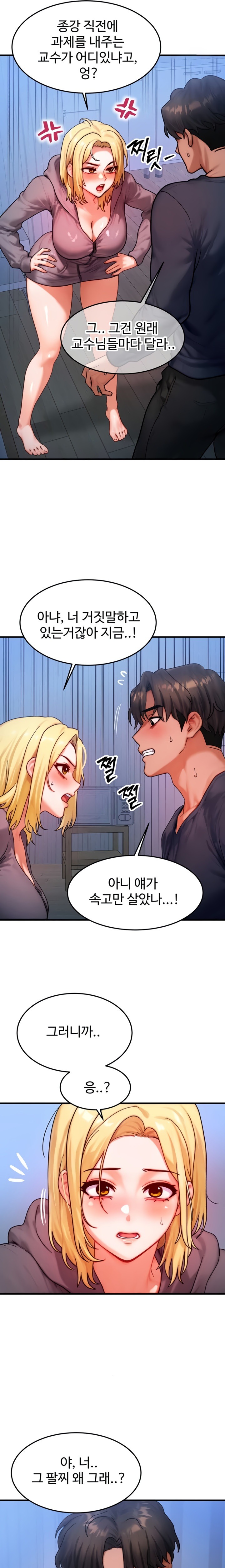 My Body Got Switched Raw Chapter 47 - Page 13