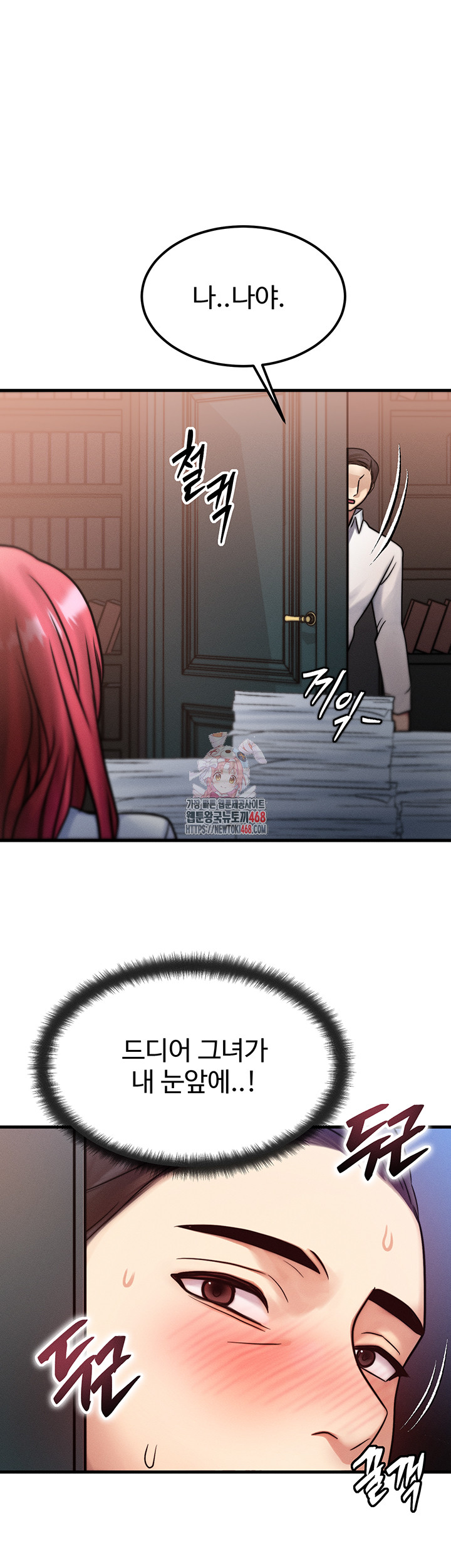 My Body Got Switched Raw Chapter 5 - Page 1