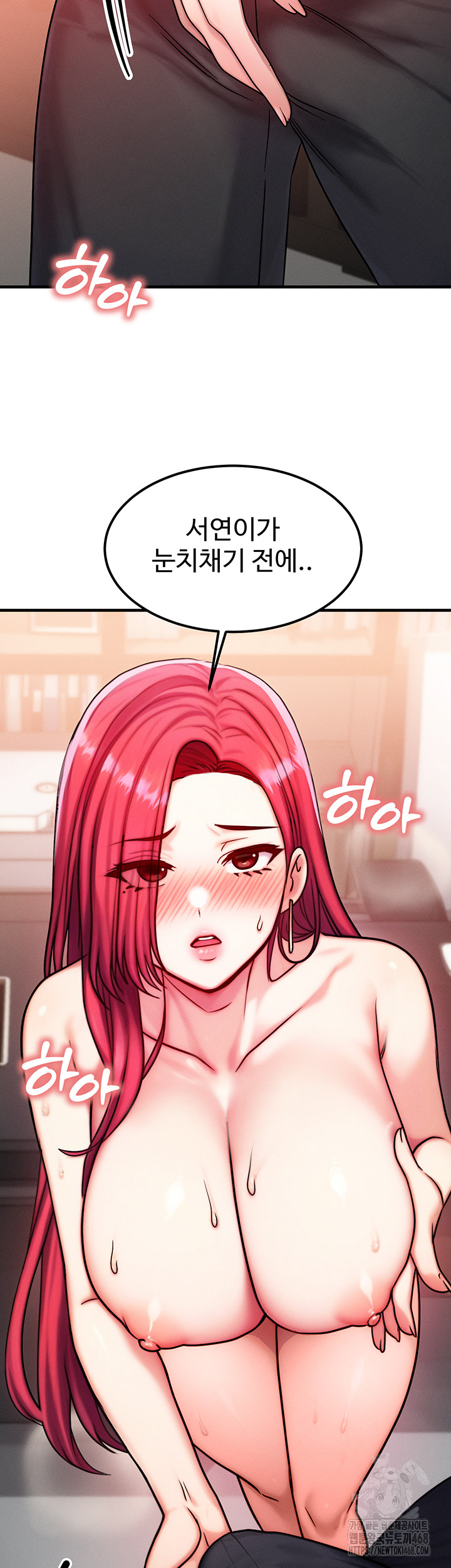 My Body Got Switched Raw Chapter 5 - Page 18