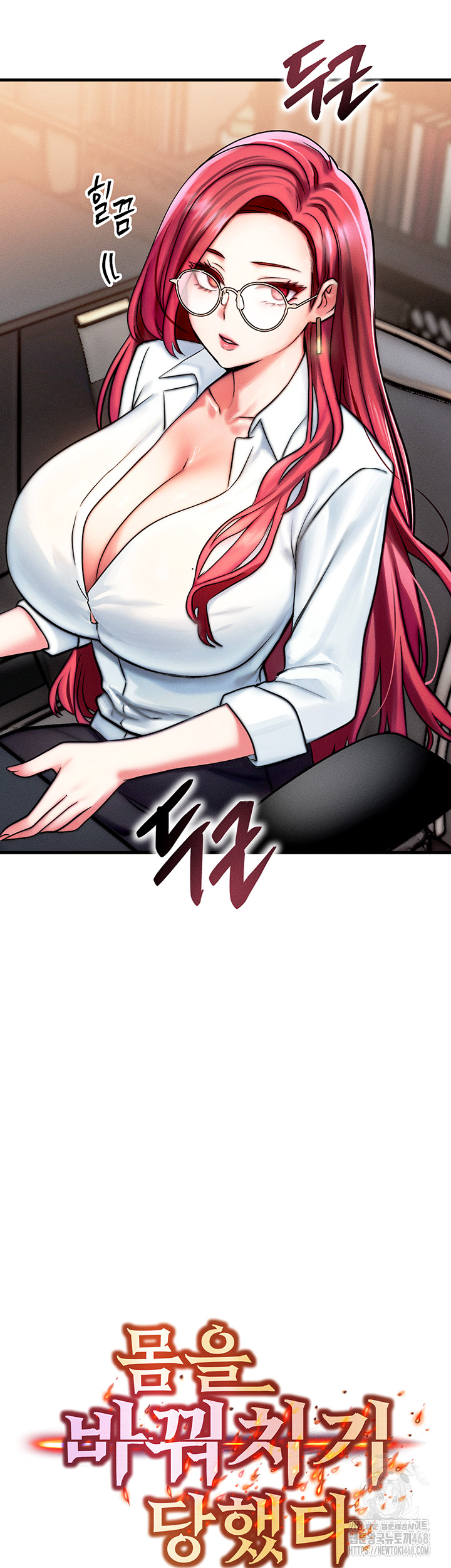 My Body Got Switched Raw Chapter 5 - Page 2