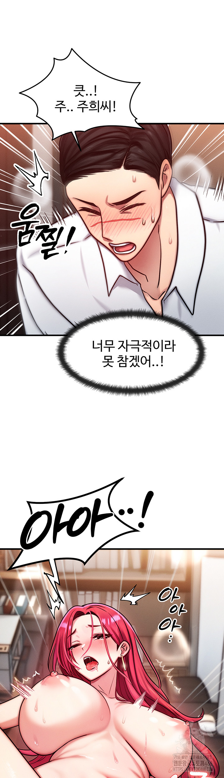 My Body Got Switched Raw Chapter 5 - Page 22