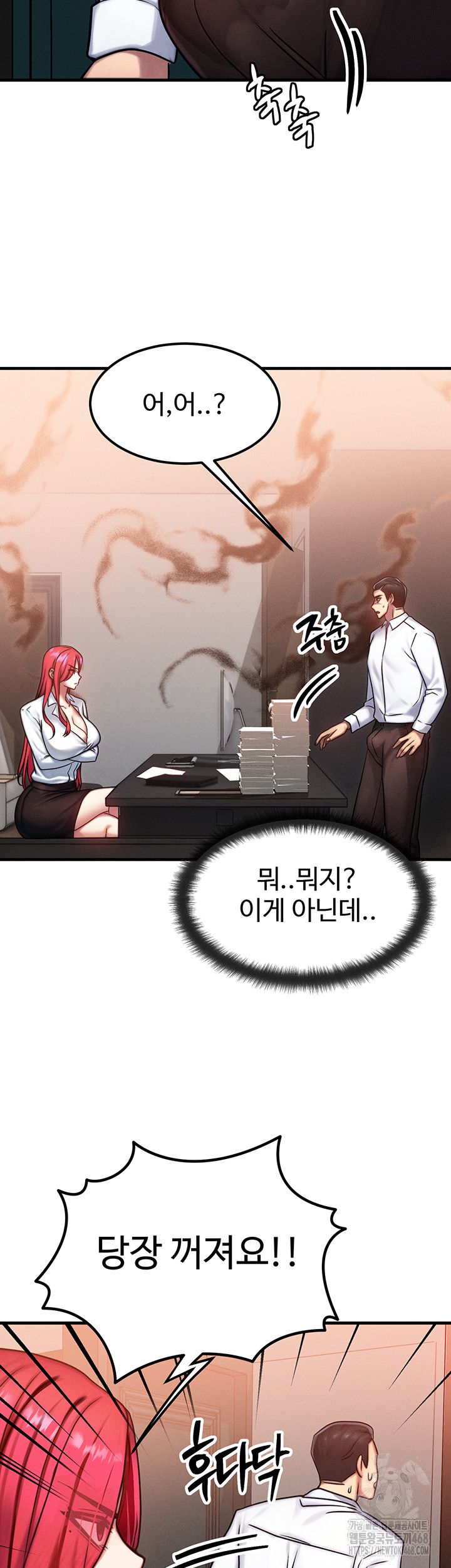 My Body Got Switched Raw Chapter 5 - Page 27