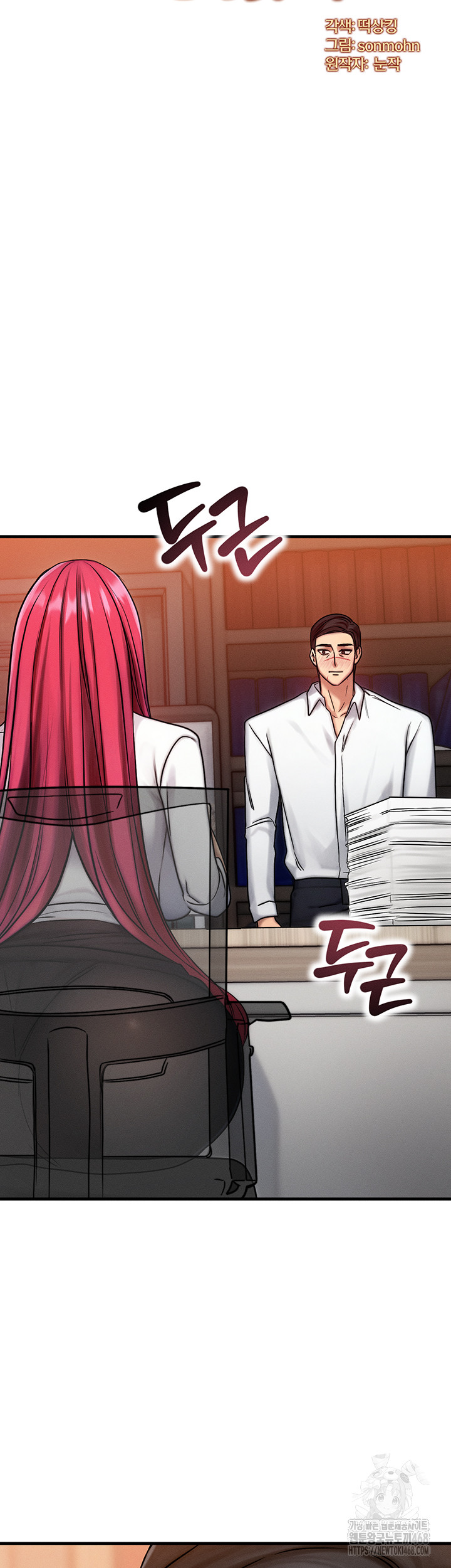 My Body Got Switched Raw Chapter 5 - Page 3