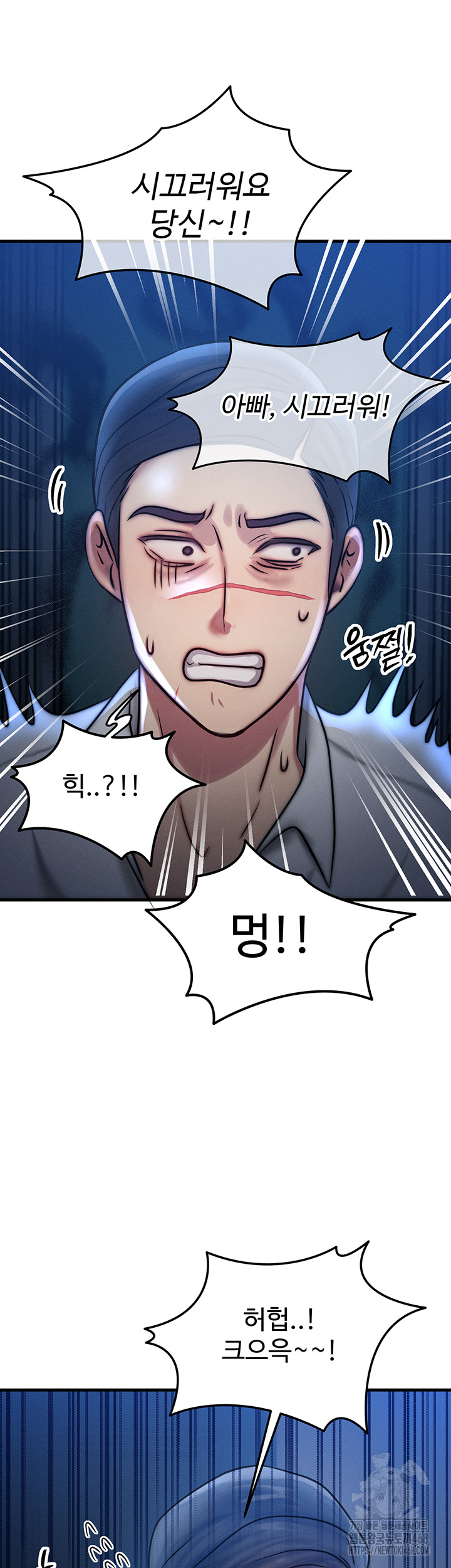 My Body Got Switched Raw Chapter 5 - Page 38