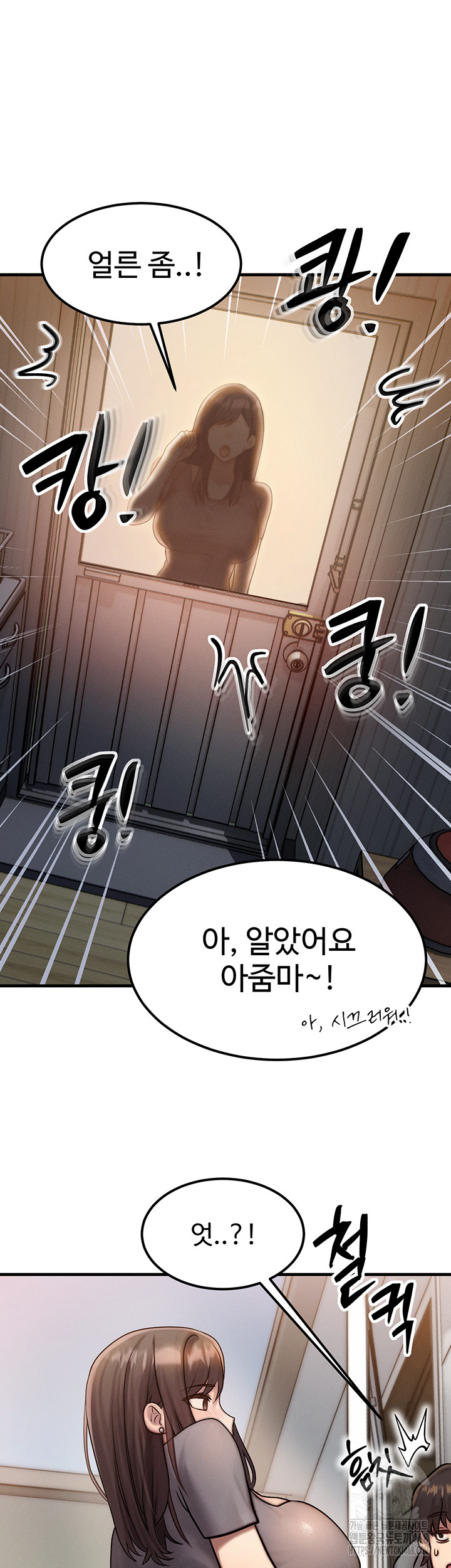 My Body Got Switched Raw Chapter 5 - Page 46