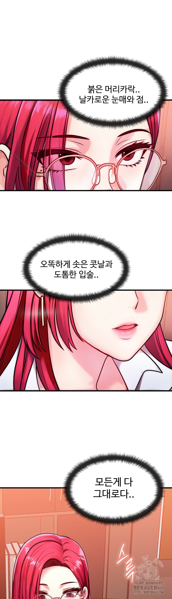 My Body Got Switched Raw Chapter 5 - Page 5