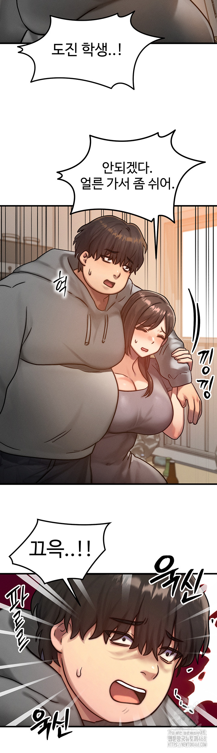 My Body Got Switched Raw Chapter 5 - Page 55