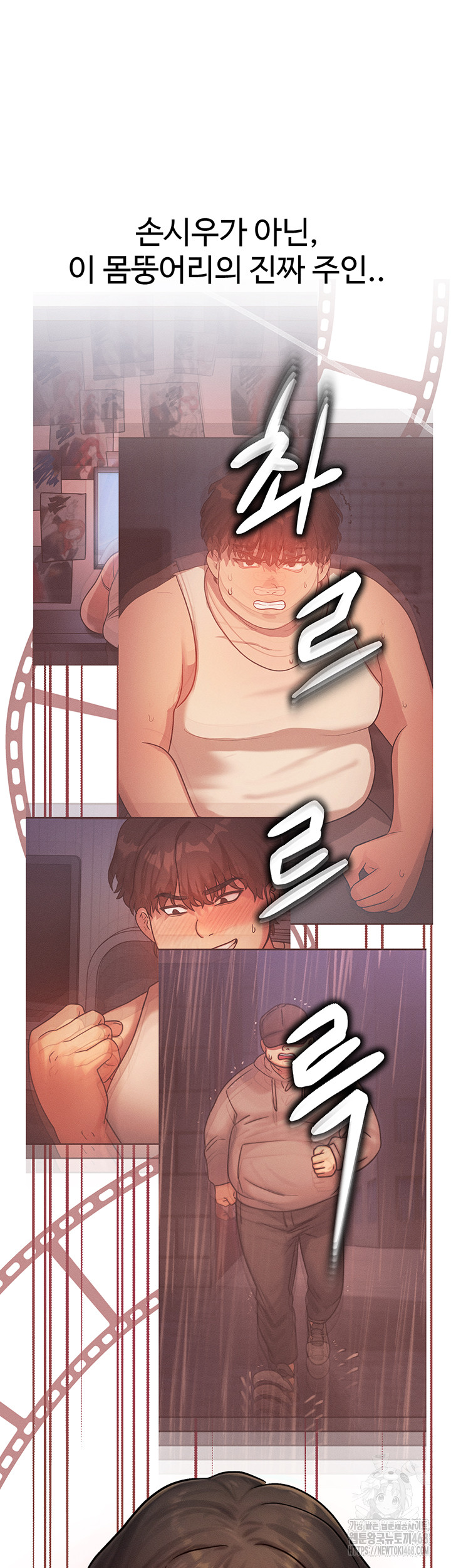 My Body Got Switched Raw Chapter 5 - Page 56