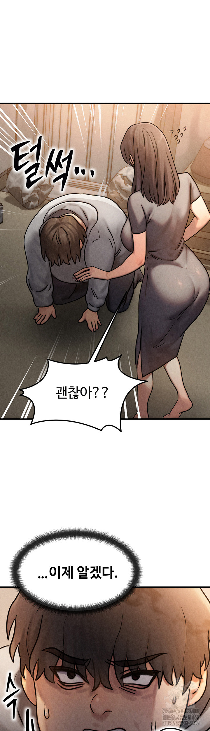 My Body Got Switched Raw Chapter 5 - Page 58