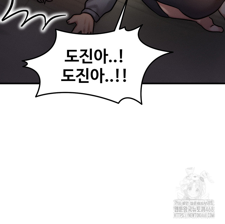 My Body Got Switched Raw Chapter 5 - Page 61