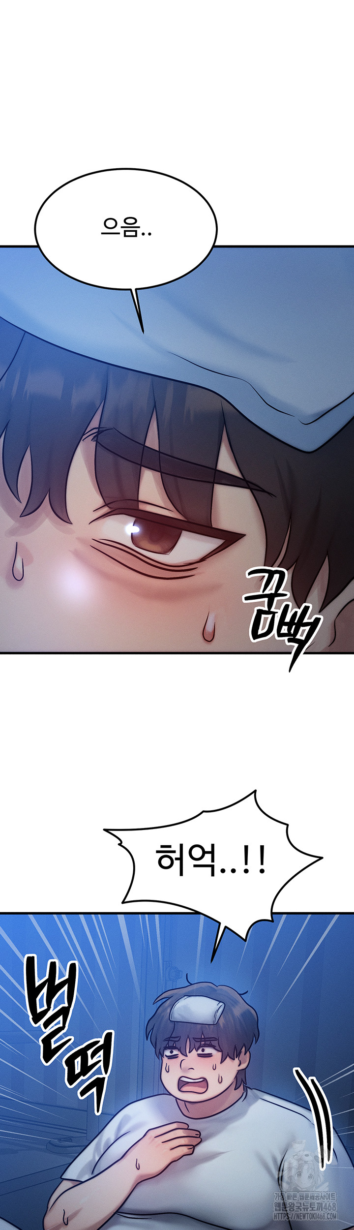 My Body Got Switched Raw Chapter 5 - Page 63