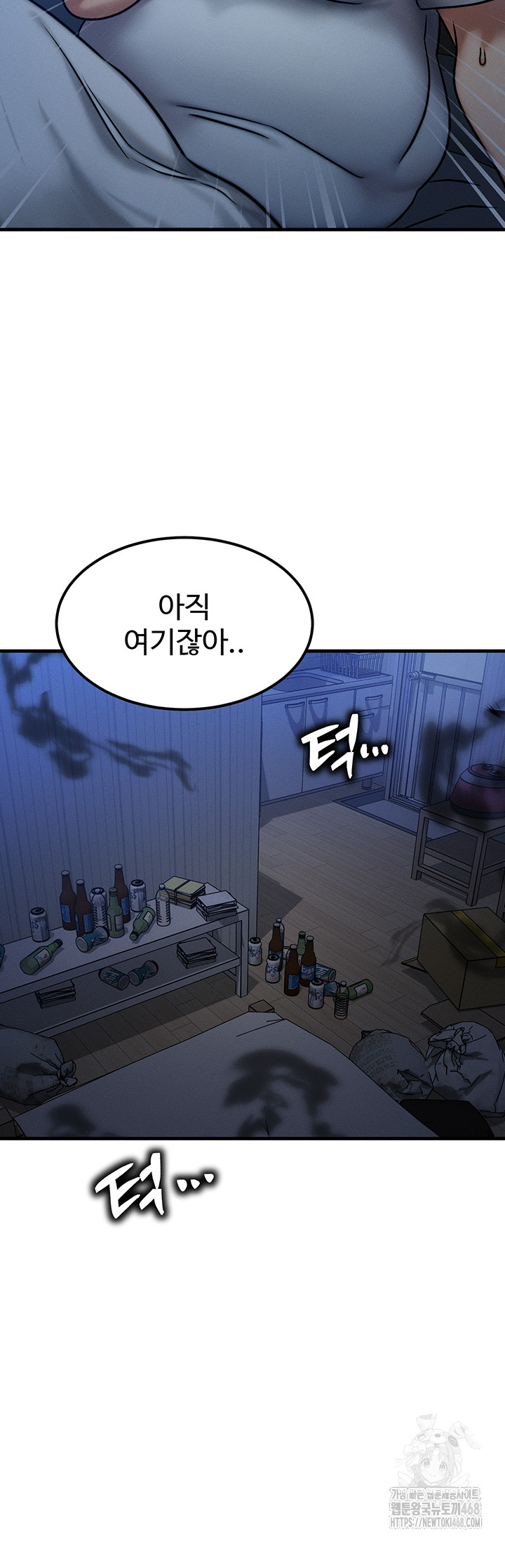 My Body Got Switched Raw Chapter 5 - Page 64