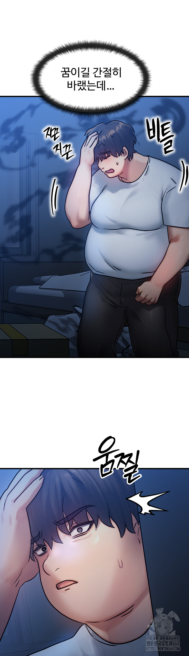 My Body Got Switched Raw Chapter 5 - Page 65