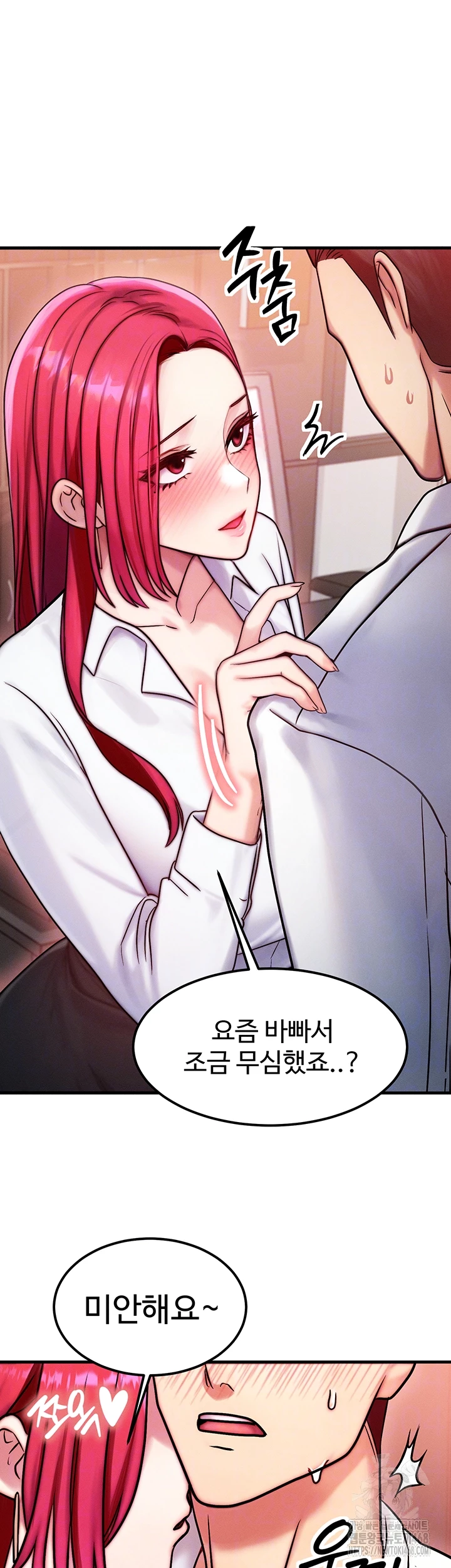 My Body Got Switched Raw Chapter 5 - Page 9