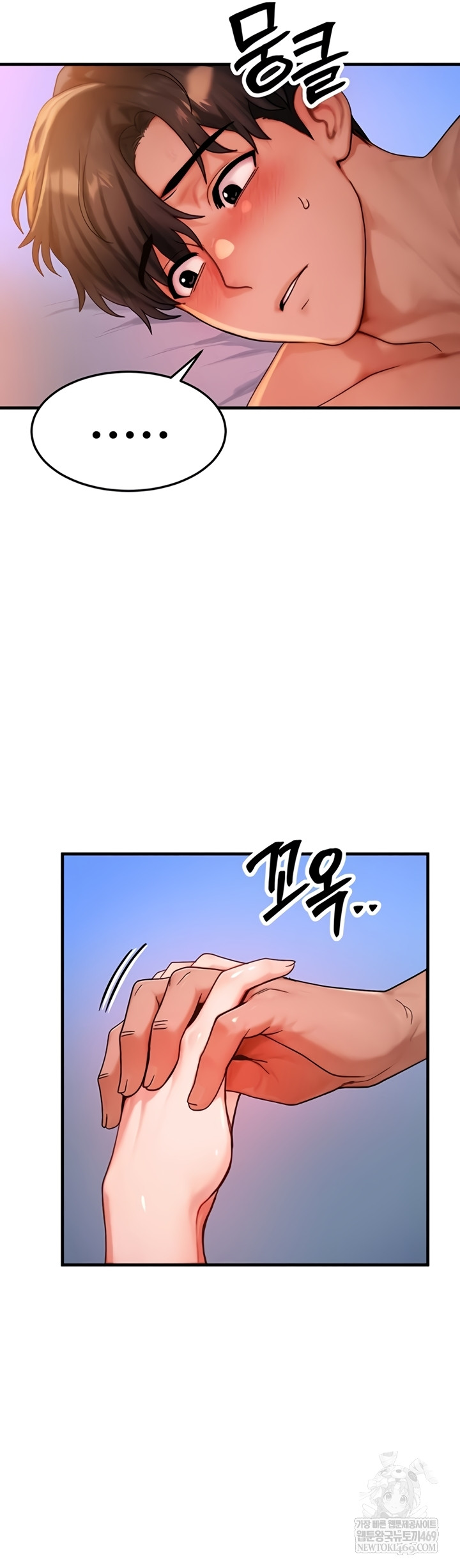 My Body Got Switched Raw Chapter 52 - Page 34