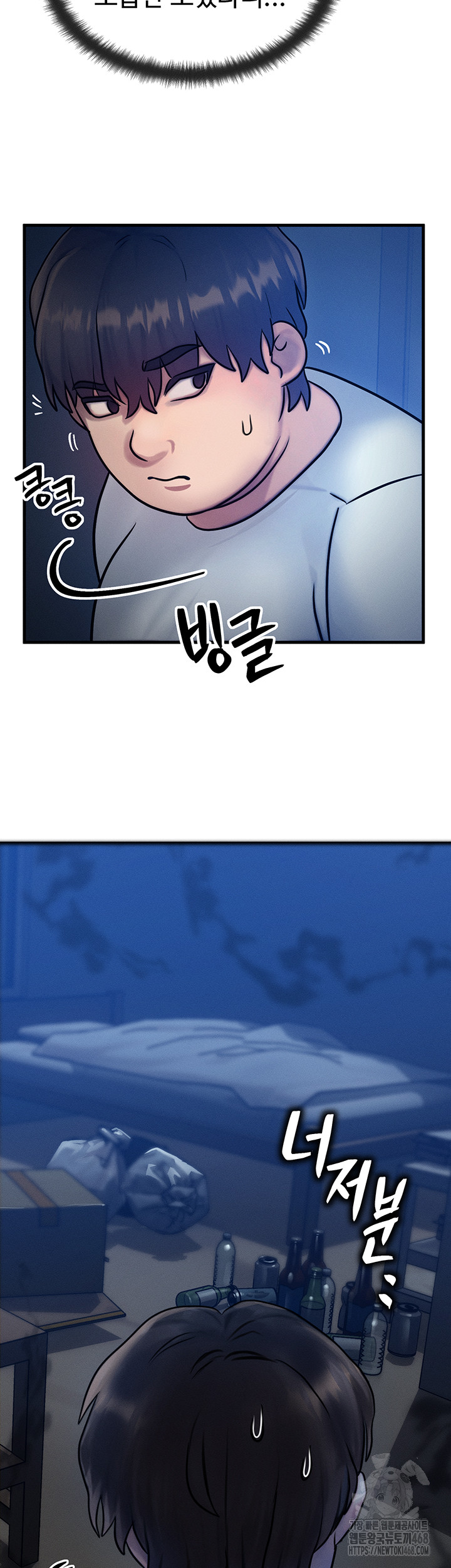 My Body Got Switched Raw Chapter 6 - Page 10