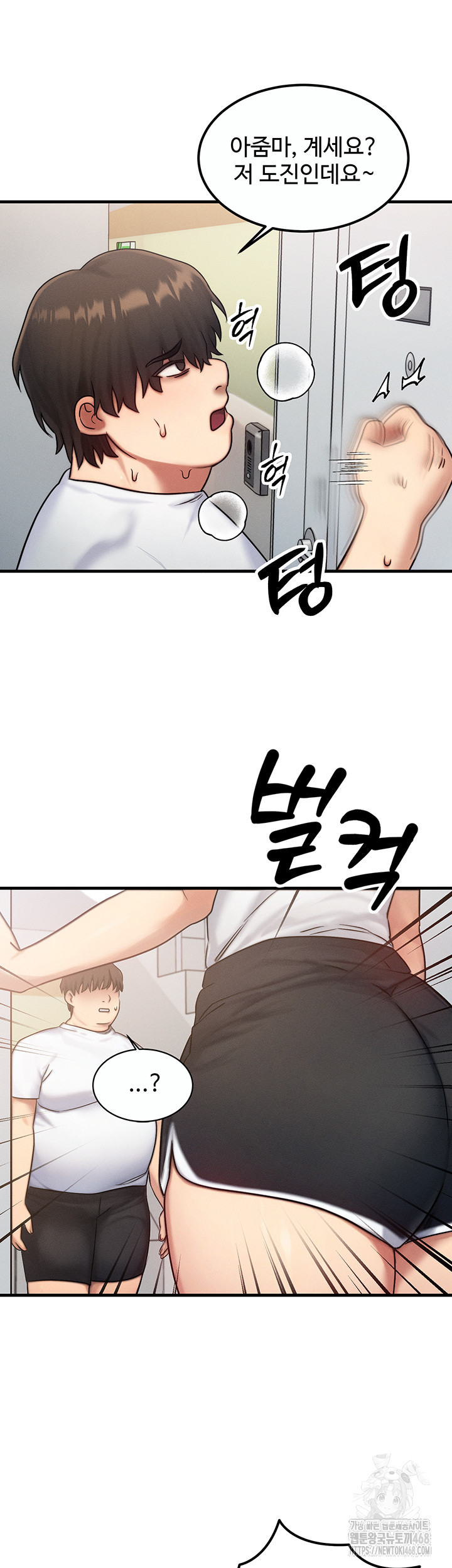 My Body Got Switched Raw Chapter 6 - Page 16